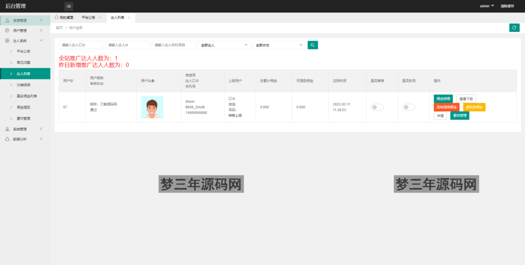 全新抖音快手微信 团啊取图小程序系统 壁纸小程序源码 全开源_梦三年Ym