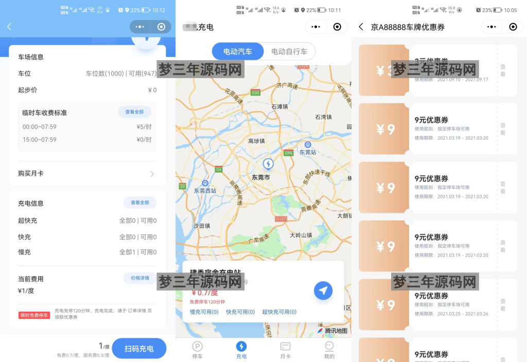 图片[2]_网站源码 智慧停车场微信小程序源码 智能停车系统源码 全开源 - 梦三年Ym_梦三年Ym