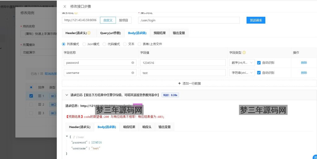 API接口测试系统 | Lim接口测试平台源码_梦三年Ym