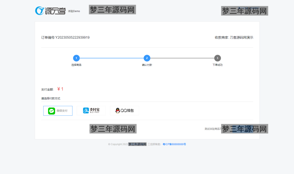 网站源码 最新Ypay源支付系统源码 支持易支付和码支付 V6.9.9 - 梦三年Ym_梦三年Ym