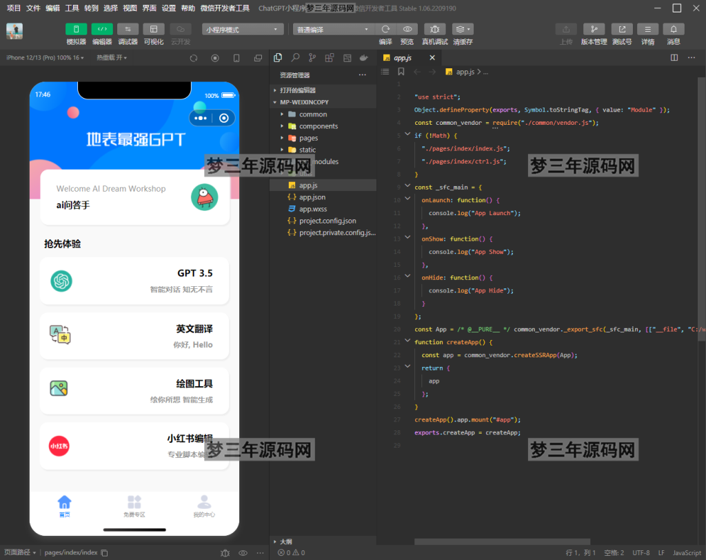 网站源码 最新开源版本GPT3.5小程序源码 无需服务器搭建 - 梦三年Ym_梦三年Ym