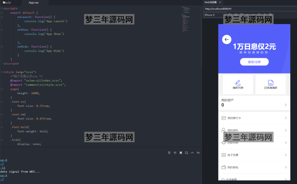 2023全新借贷APP系统源码 独立uni前端 java后端 全开源