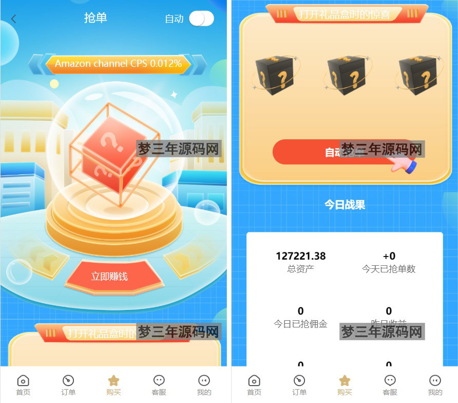 图片[6]_最新版基于TP开发的9国语言海外多语言刷单抢单源码+9色前端UI_梦三年Ym