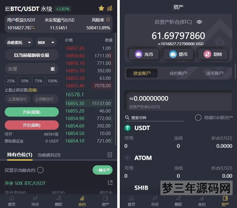 基于laravel开发的开源交易所源码 BTC交易所 ETH交易所 交易所 交易平台 撮合交易引擎