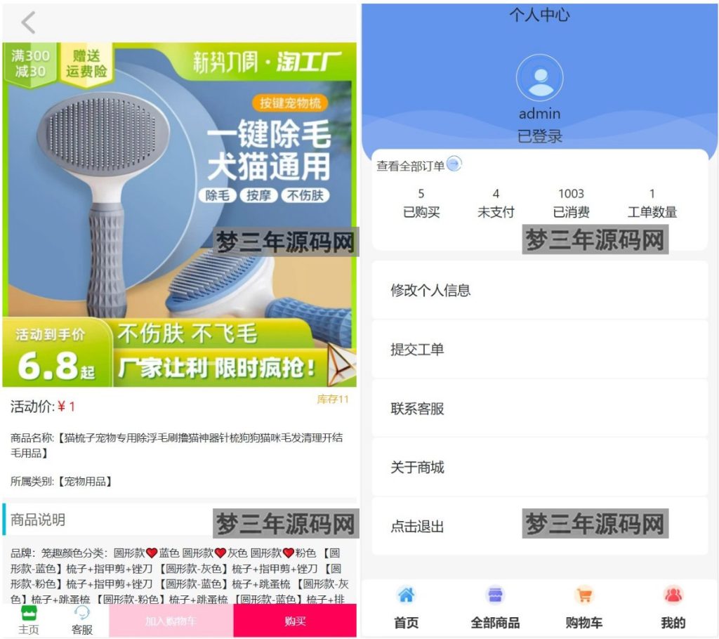 图片[5]_网站源码 2023全新UI H5购物商城系统源码支持易支付 首发 - 梦三年Ym_梦三年Ym