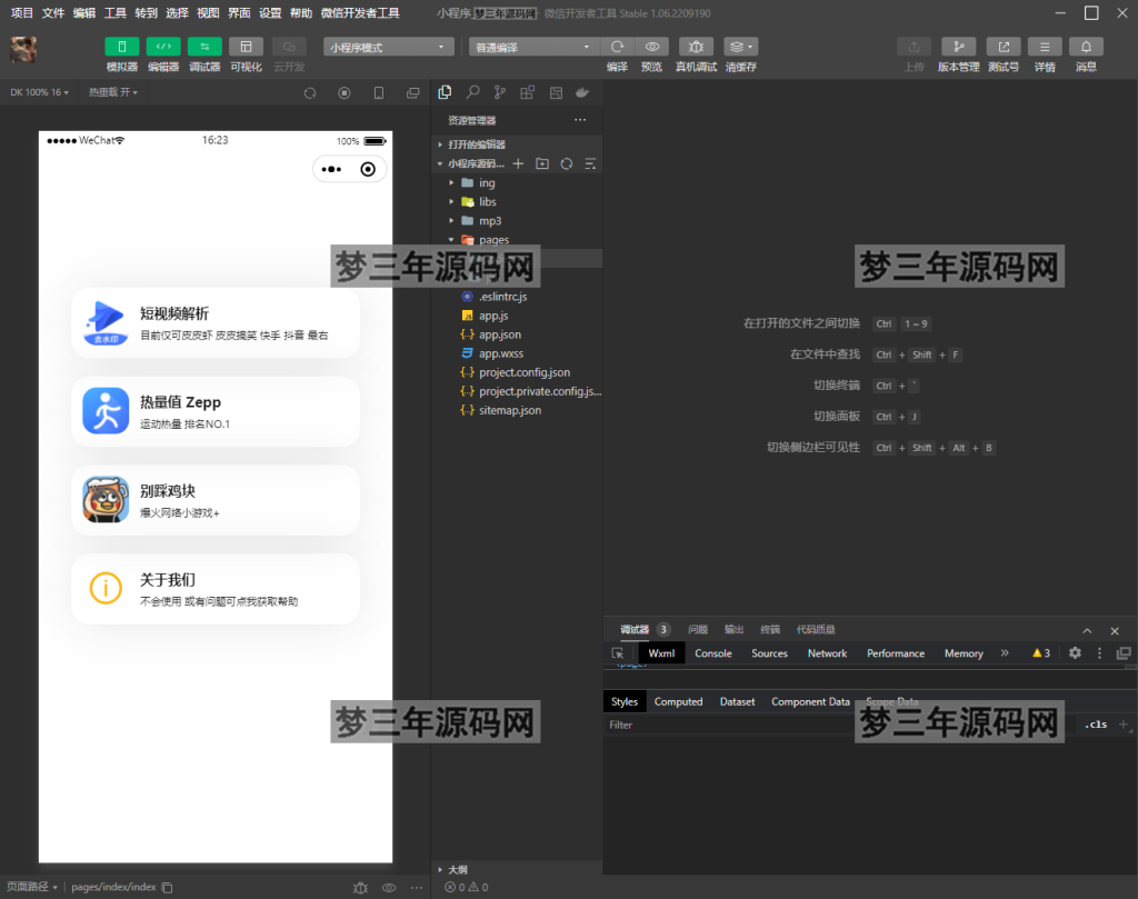 图片[2]_多平台短视频去水印 刷步数小程序 别踩鸡块小游戏合集微信小程序源码下载
