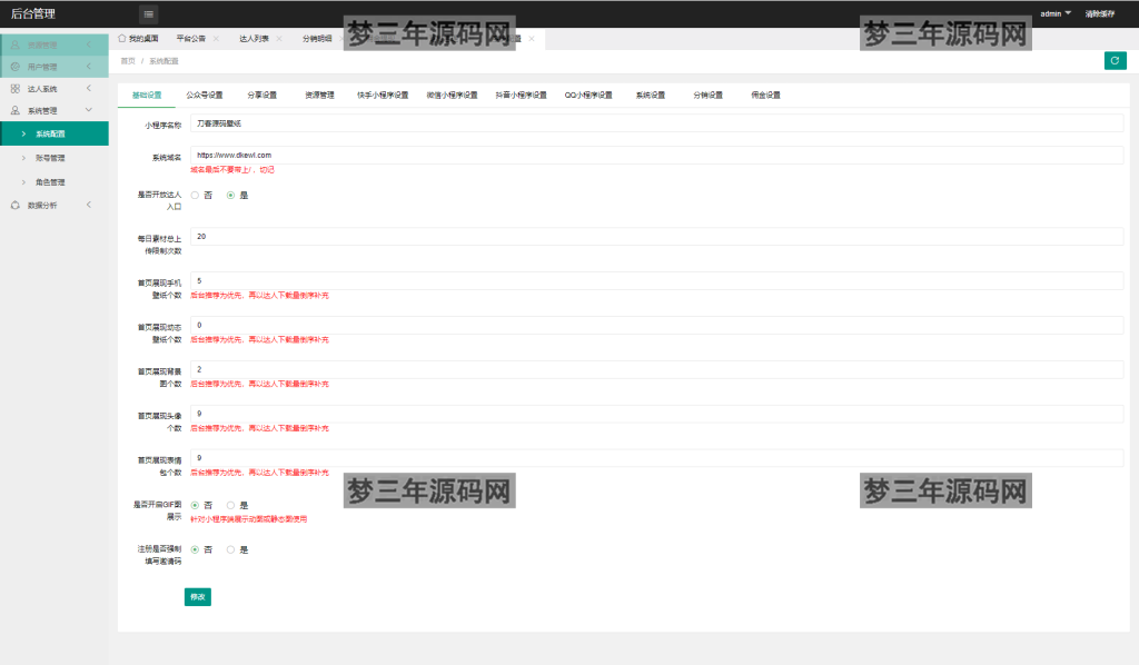 图片[2]_全新抖音快手微信 团啊取图小程序系统 壁纸小程序源码 全开源_梦三年Ym