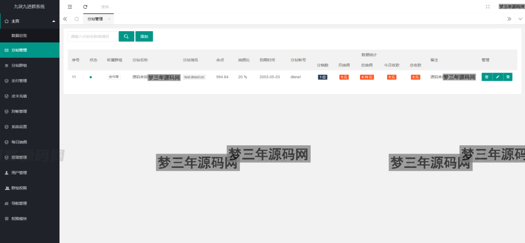 全新付费进群系统源码 九块九进群源码 付费入群进群源码 Thinkphp框架全开源独立版_梦三年Ym
