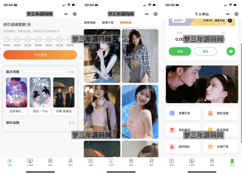 网站源码 小剧场短剧影视小程序源码 全开源 带支付收益等模式 付费短剧小程序源码 - 梦三年Ym_梦三年Ym