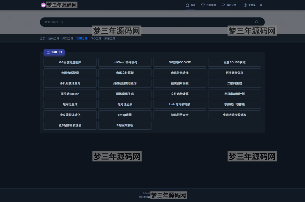 图片[7]_2023全新UI彩虹站长在线工具箱系统源码下载 全开源版本 - 梦三年Ym_梦三年Ym