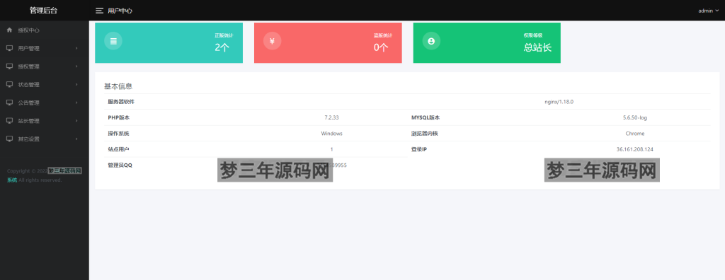 网站源码 2023全新微信公众号无限回调系统源码 亲测可用 - 梦三年Ym_梦三年Ym