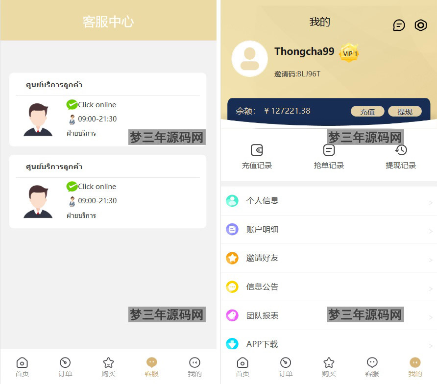 图片[7]_最新版基于TP开发的9国语言海外多语言刷单抢单源码+9色前端UI_梦三年Ym