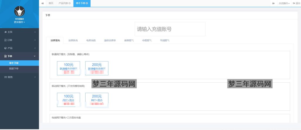 图片[2]_网站源码 最新大猿人中控充值系统 免授权破解版 支持公众号H5、分销等功能 - 梦三年Ym_梦三年Ym