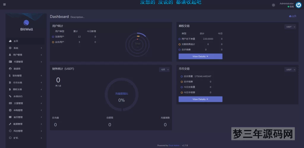 图片[2]_基于laravel开发的开源交易所源码 BTC交易所 ETH交易所 交易所 交易平台 撮合交易引擎