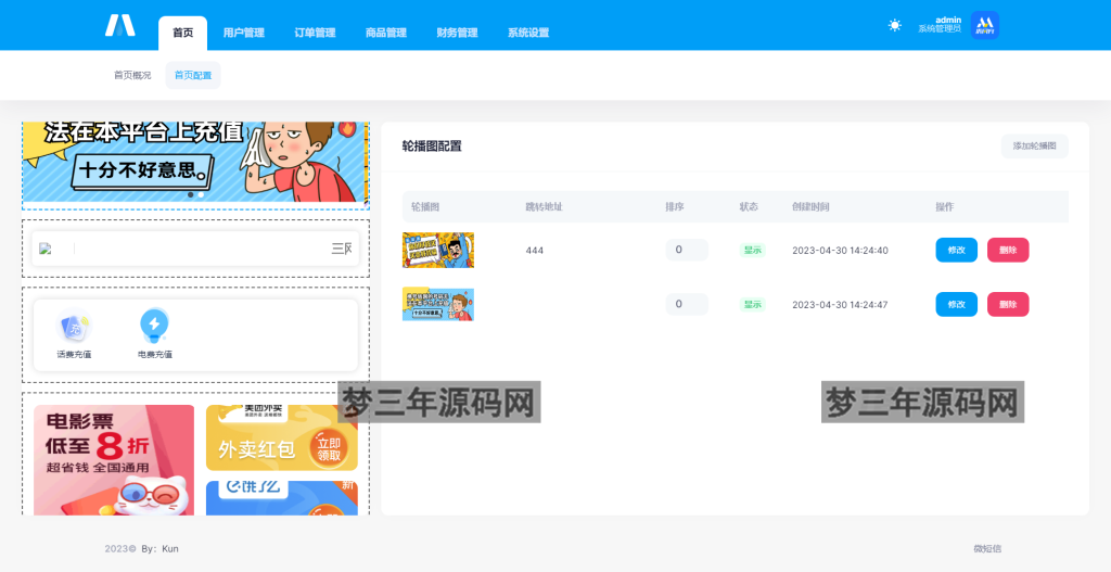 图片[2]_全新H5充值系统源码 自定义首页+充值页面 灵活对接上游渠道接口 全开源_梦三年Ym
