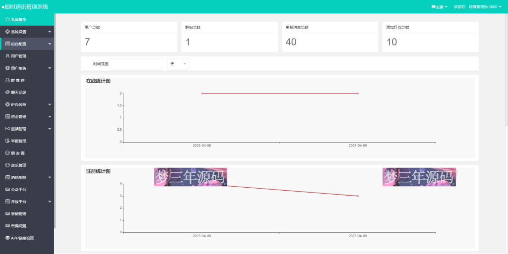图片[2]_哇呼星聊即时通讯系统源码 Android+iOS+PC三端 附教程_梦三年Ym