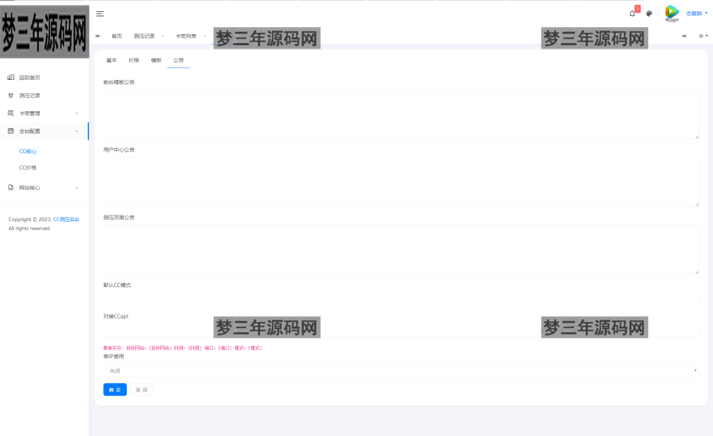 图片[2]_网站源码 最新网站服务器压力测试系统源码 前后端全开源 - 梦三年Ym_梦三年Ym