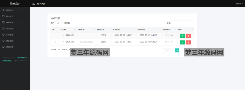 图片[2]_网站源码 2023全新微信公众号无限回调系统源码 亲测可用 - 梦三年Ym_梦三年Ym