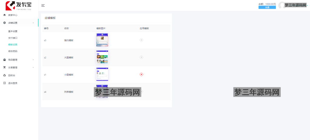2023最新发卡宝 自动发卡系统源码 基于PHP的卡密寄售系统源码_梦三年Ym