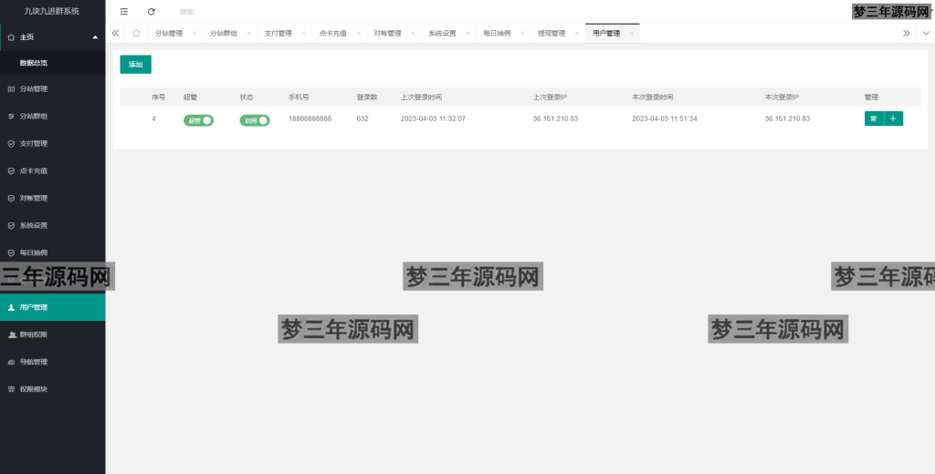 图片[3]_全新付费进群系统源码 九块九进群源码 付费入群进群源码 Thinkphp框架全开源独立版_梦三年Ym