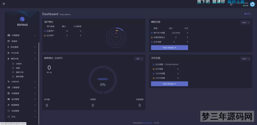 图片[3]_基于laravel开发的开源交易所源码 BTC交易所 ETH交易所 交易所 交易平台 撮合交易引擎