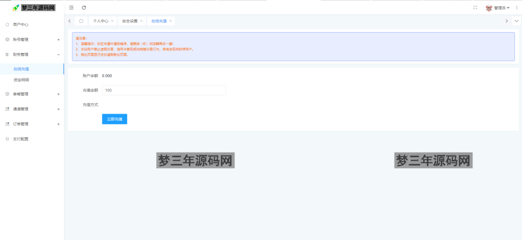 图片[4]_网站源码 最新Ypay源支付系统源码 支持易支付和码支付 V6.9.9 - 梦三年Ym_梦三年Ym