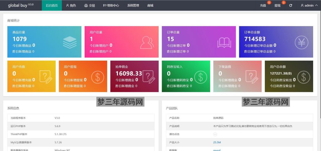 图片[2]_最新版基于TP开发的9国语言海外多语言刷单抢单源码+9色前端UI_梦三年Ym