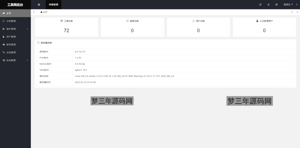 图片[2]_2023全新UI彩虹站长在线工具箱系统源码下载 全开源版本 - 梦三年Ym_梦三年Ym