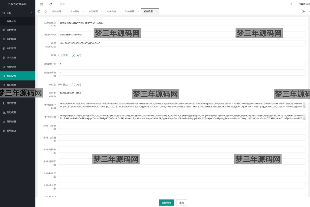图片[4]_全新付费进群系统源码 九块九进群源码 付费入群进群源码 Thinkphp框架全开源独立版_梦三年Ym