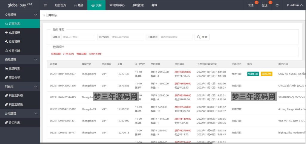 图片[4]_最新版基于TP开发的9国语言海外多语言刷单抢单源码+9色前端UI_梦三年Ym