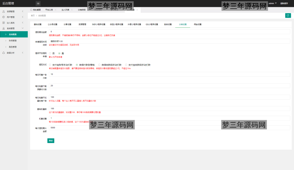 图片[6]_全新抖音快手微信 团啊取图小程序系统 壁纸小程序源码 全开源_梦三年Ym