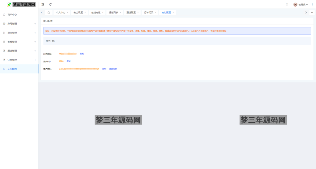 图片[6]_网站源码 最新Ypay源支付系统源码 支持易支付和码支付 V6.9.9 - 梦三年Ym_梦三年Ym