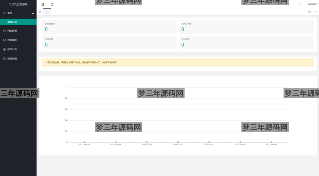 图片[10]_全新付费进群系统源码 九块九进群源码 付费入群进群源码 Thinkphp框架全开源独立版_梦三年Ym