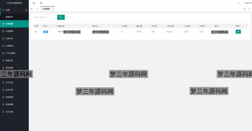 图片[14]_全新付费进群系统源码 九块九进群源码 付费入群进群源码 Thinkphp框架全开源独立版_梦三年Ym