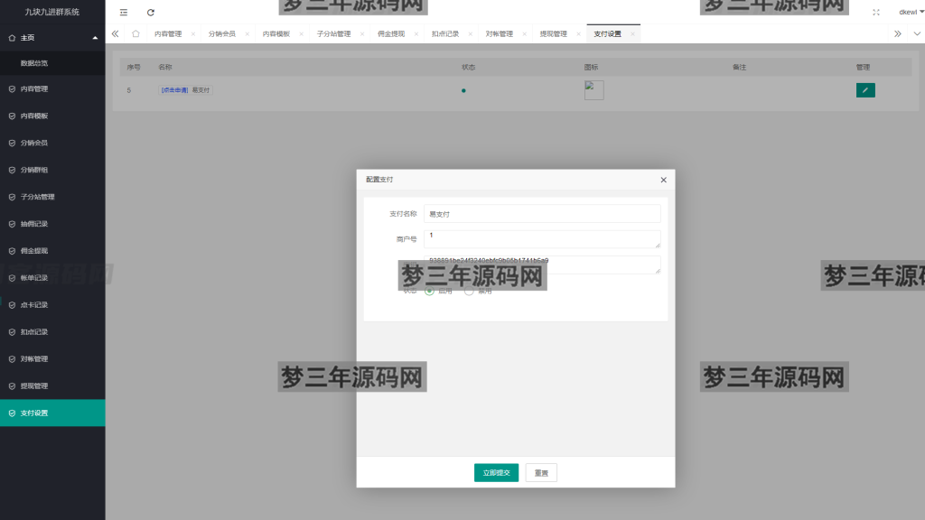 图片[16]_全新付费进群系统源码 九块九进群源码 付费入群进群源码 Thinkphp框架全开源独立版_梦三年Ym