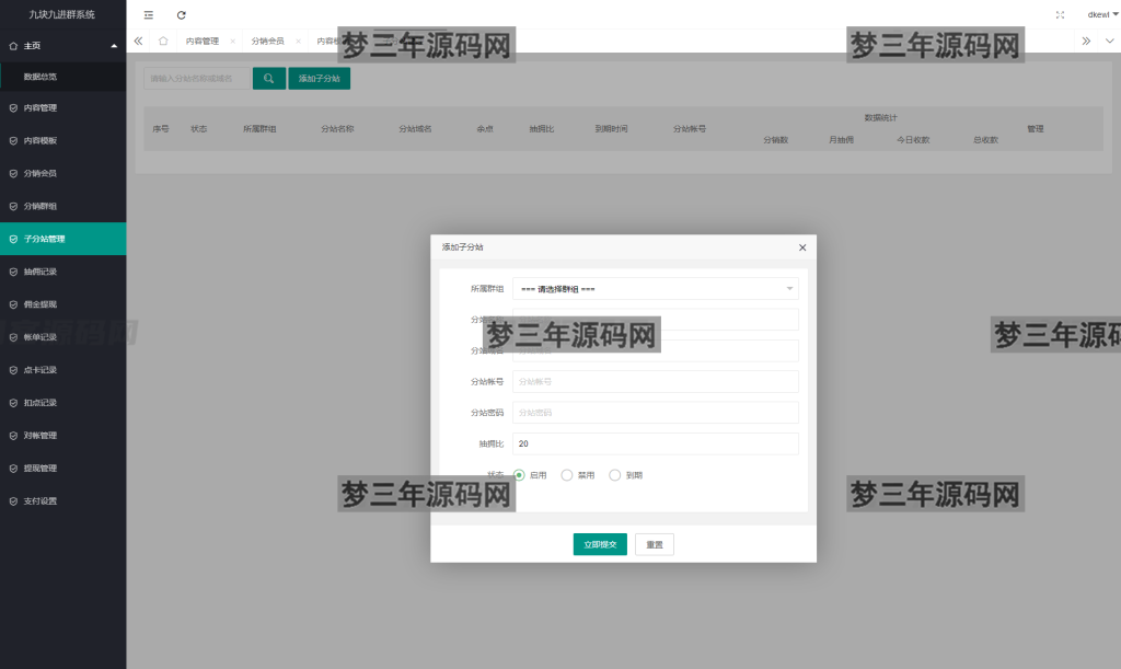 图片[17]_全新付费进群系统源码 九块九进群源码 付费入群进群源码 Thinkphp框架全开源独立版_梦三年Ym