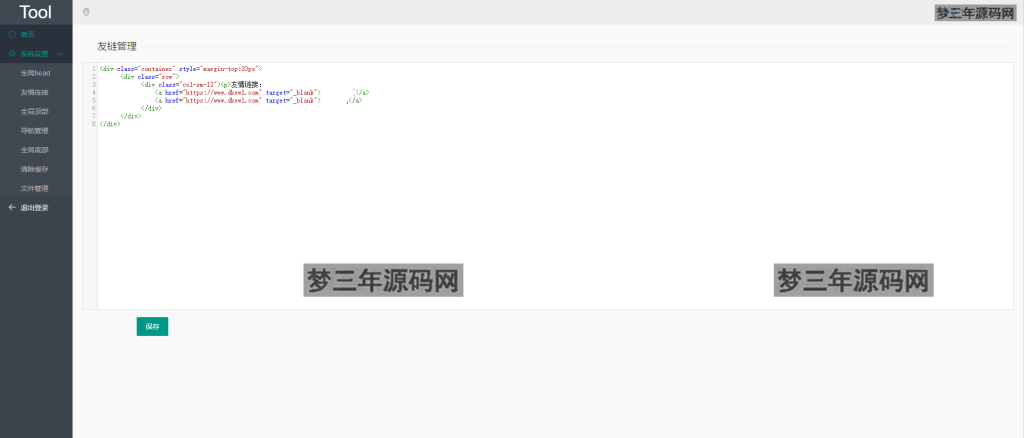 图片[12]_2023最新站长必备在线工具箱系统源码 含上百款工具 带后台版本 自适应模板 优化修复版_梦三年Ym