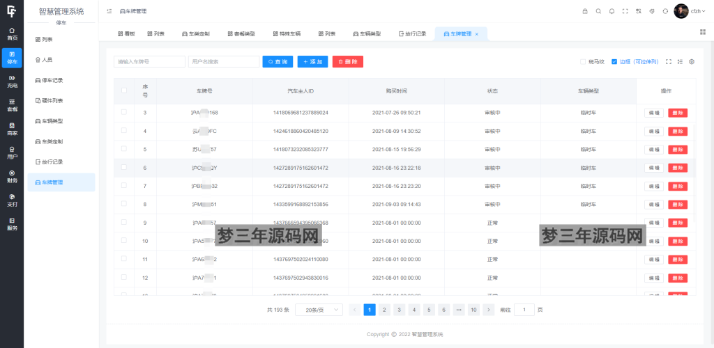 图片[4]_网站源码 智慧停车场微信小程序源码 智能停车系统源码 全开源 - 梦三年Ym_梦三年Ym