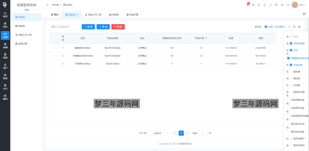 图片[5]_网站源码 智慧停车场微信小程序源码 智能停车系统源码 全开源 - 梦三年Ym_梦三年Ym
