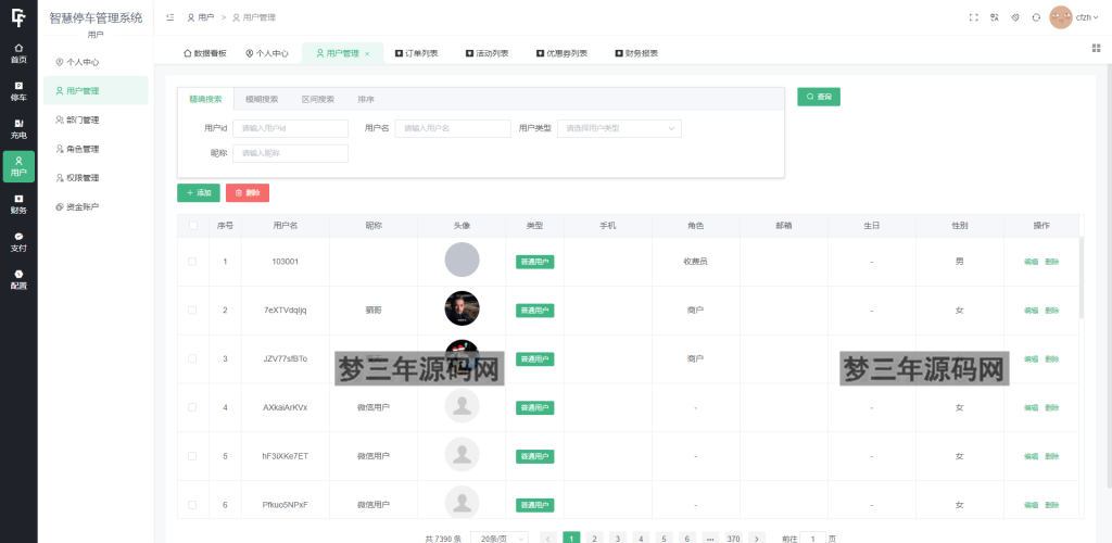 图片[6]_网站源码 智慧停车场微信小程序源码 智能停车系统源码 全开源 - 梦三年Ym_梦三年Ym
