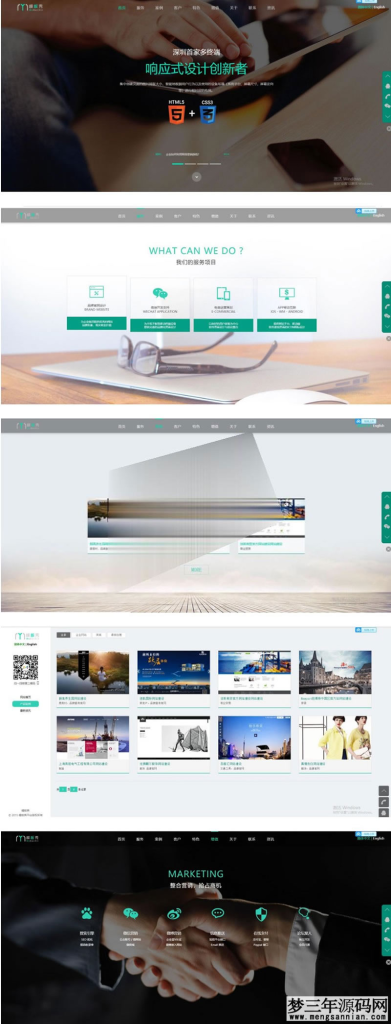 PHP网络开发设计建站工作室接单网站源码_梦三年Ym