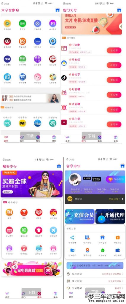 2020年9月千月影视双端app源码 内附教程_梦三年Ym