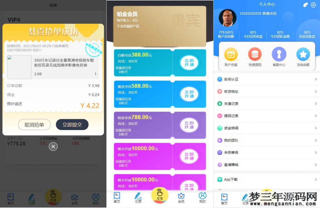 PHP二开 自动抢单系统源码 三语言( 中文、英语、马来语)_梦三年Ym