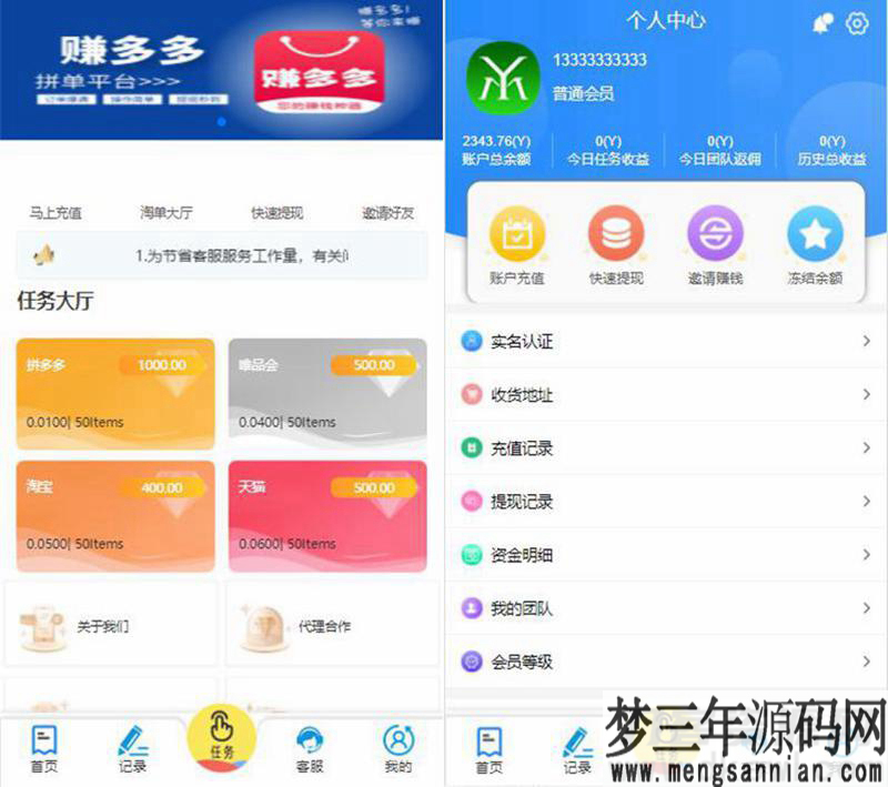 图片[5]_赚多多V10自动任务网抢单源码 会员自营版+搭建视频教程_梦三年Ym