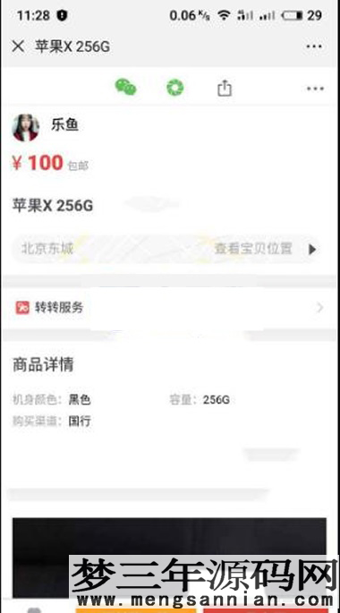 最新仿58转转闲鱼源码 二手商品交易平台网站PHP源码带独立后台管理_梦三年Ym
