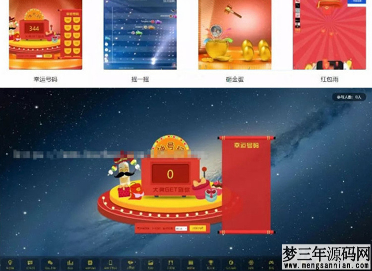 【WX上壁】新版微信上壁微实况结婚纪念交互大画面互动抽奖系统的源代码_梦三年Ym