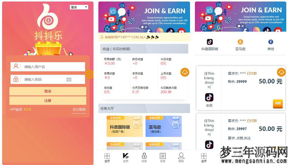 【点赞任务系统】多语言版[中文+英文+泰语+繁体]已修复BUG_梦三年Ym
