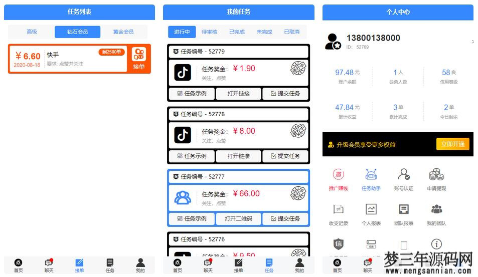 【抖音快手点赞系统】全新蓝色UI+完整后台_梦三年Ym