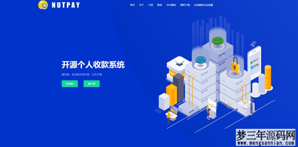 【个码支付系统】2020开源个码收款支付系统支持免备案免签约_梦三年Ym