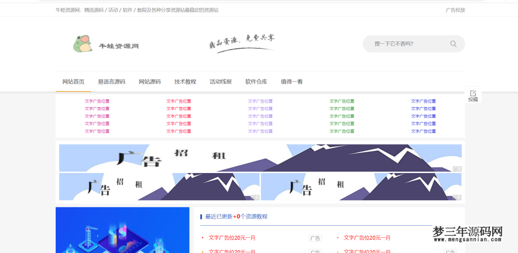 新版仿小刀资源网模板-木鱼cms_梦三年Ym